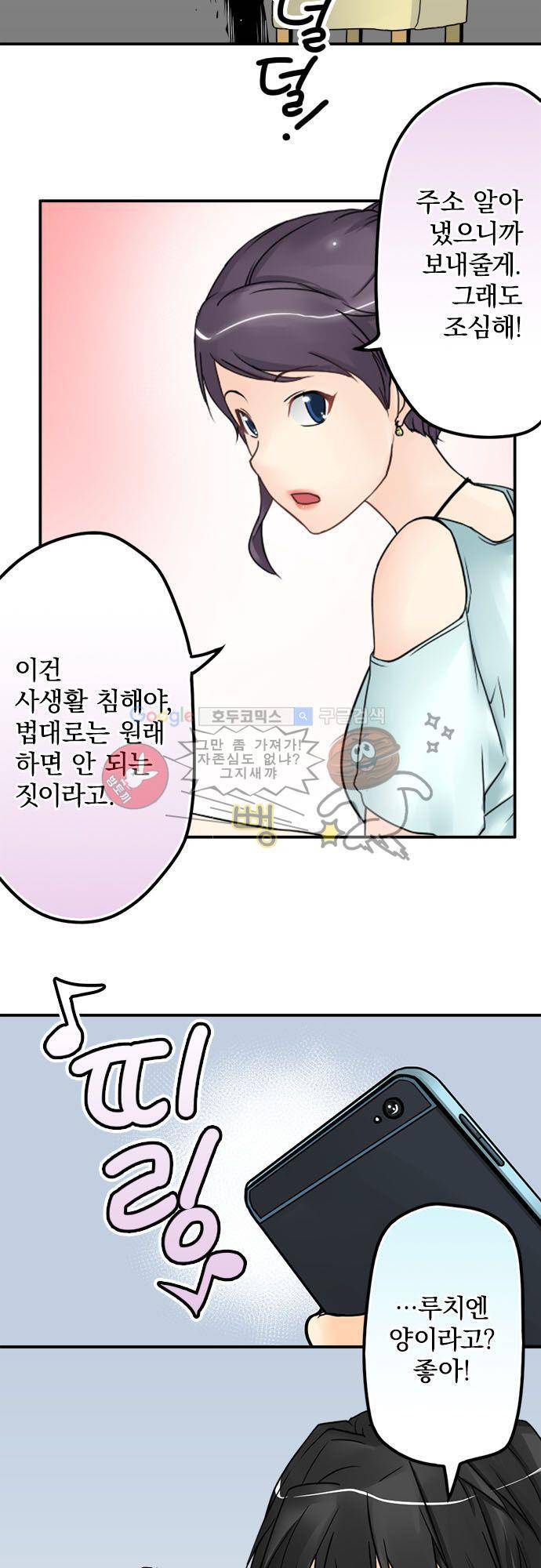 영혼결혼 Day 21 - 넌 죽었어! 21