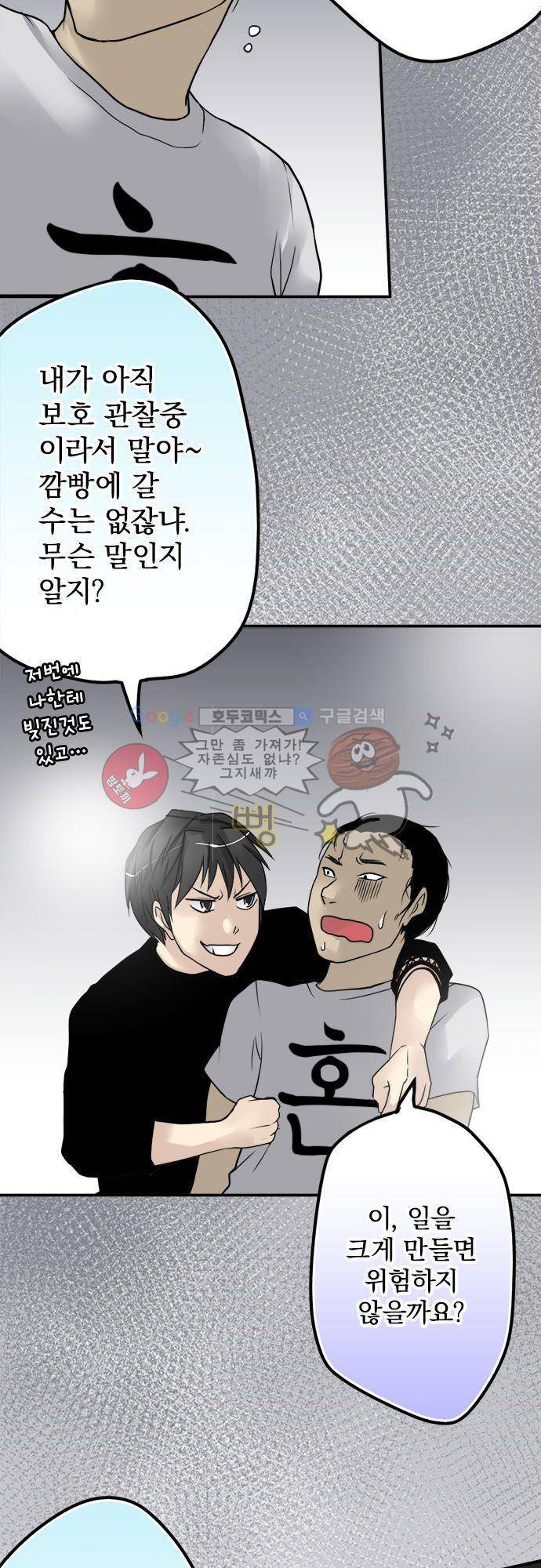 영혼결혼 Day 29 - 그에게만 알려줬어 3