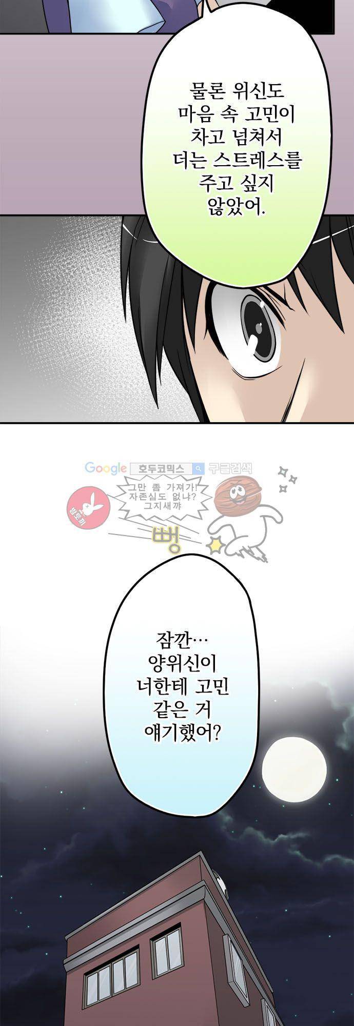 영혼결혼 Day 29 - 그에게만 알려줬어 17