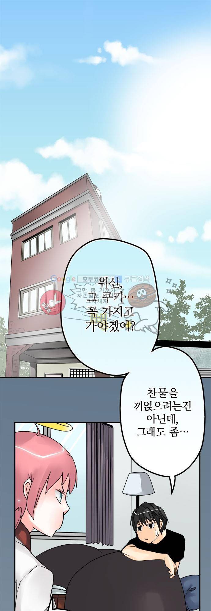 영혼결혼 Day 37 - 장모님 2