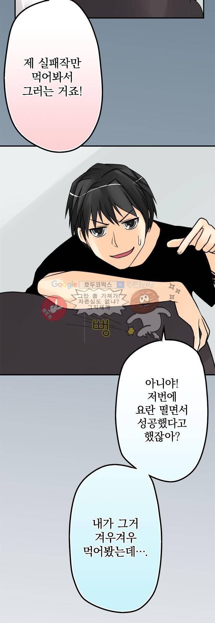 영혼결혼 Day 37 - 장모님 3