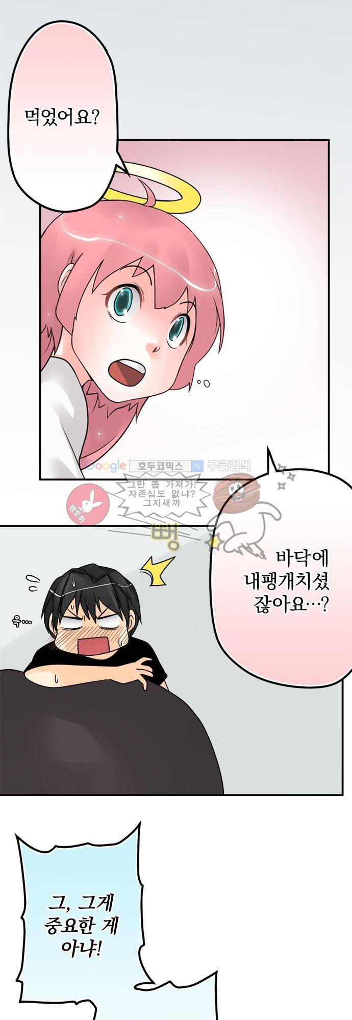 영혼결혼 Day 37 - 장모님 4