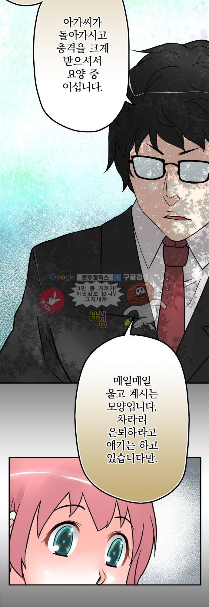 영혼결혼 Day 37 - 장모님 10