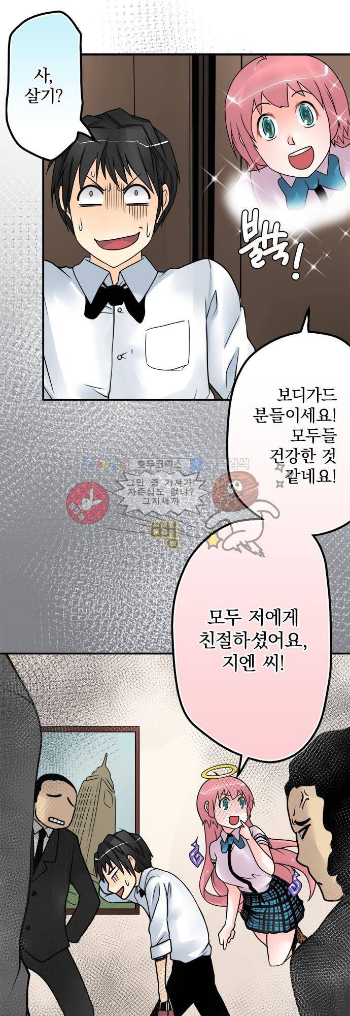 영혼결혼 Day 37 - 장모님 12