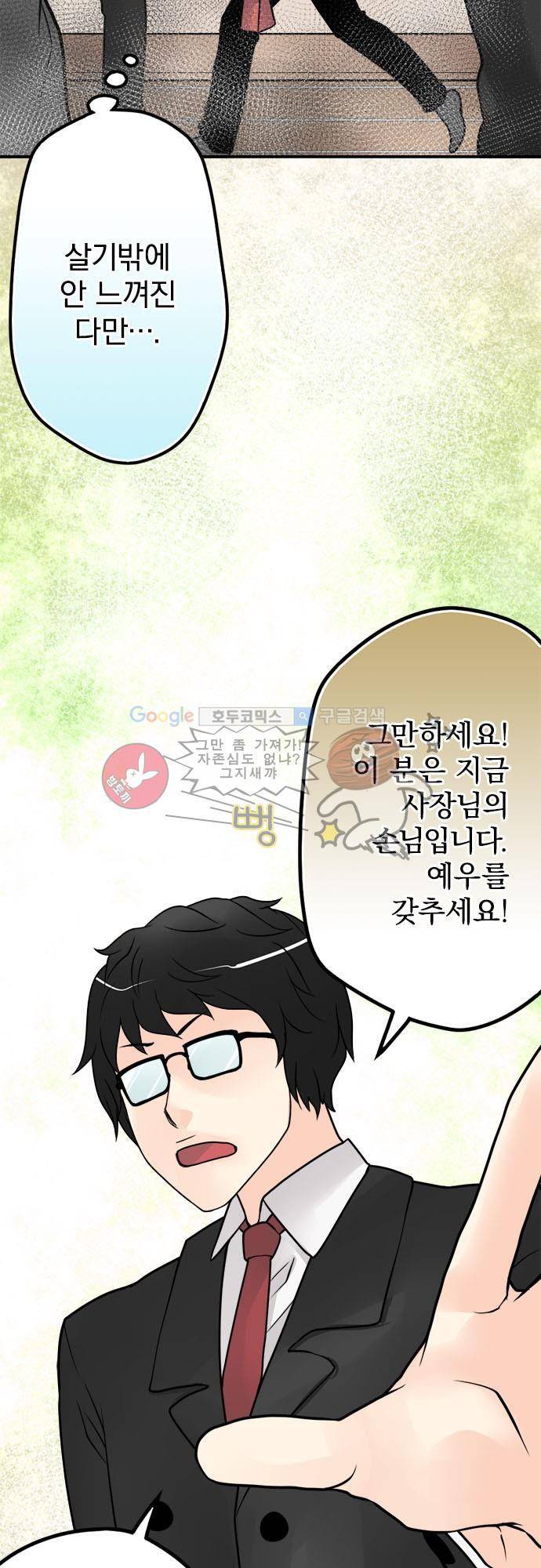 영혼결혼 Day 37 - 장모님 13