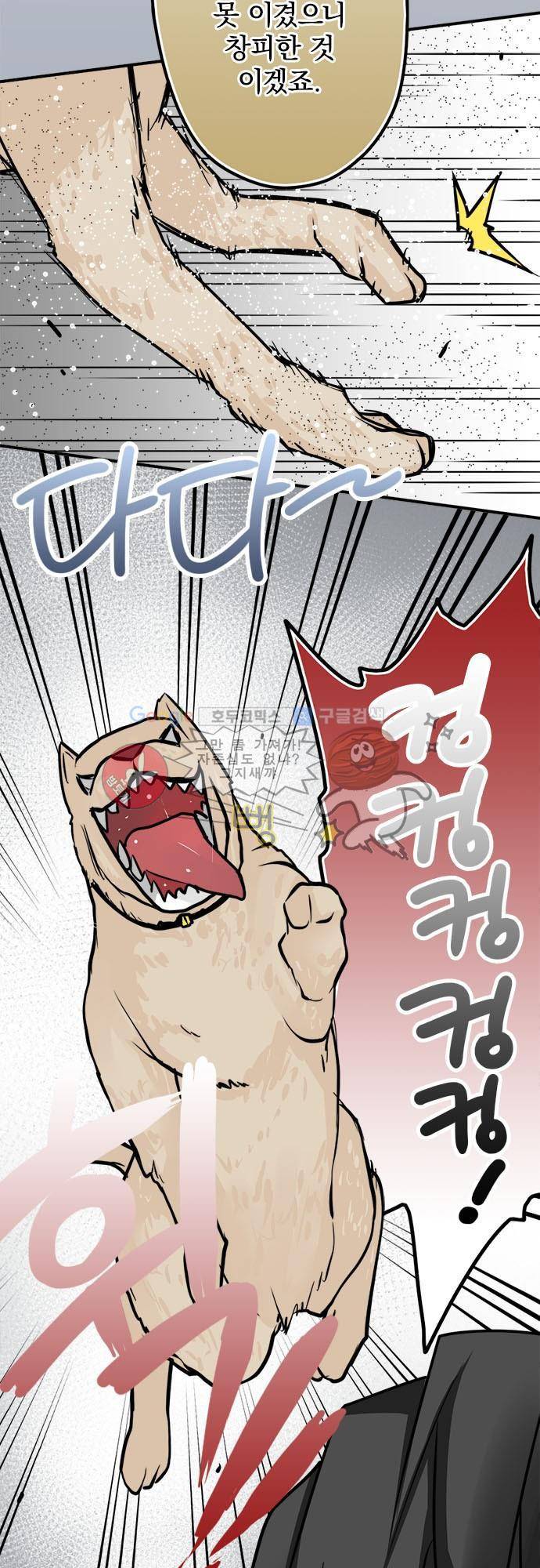 영혼결혼 Day 37 - 장모님 15