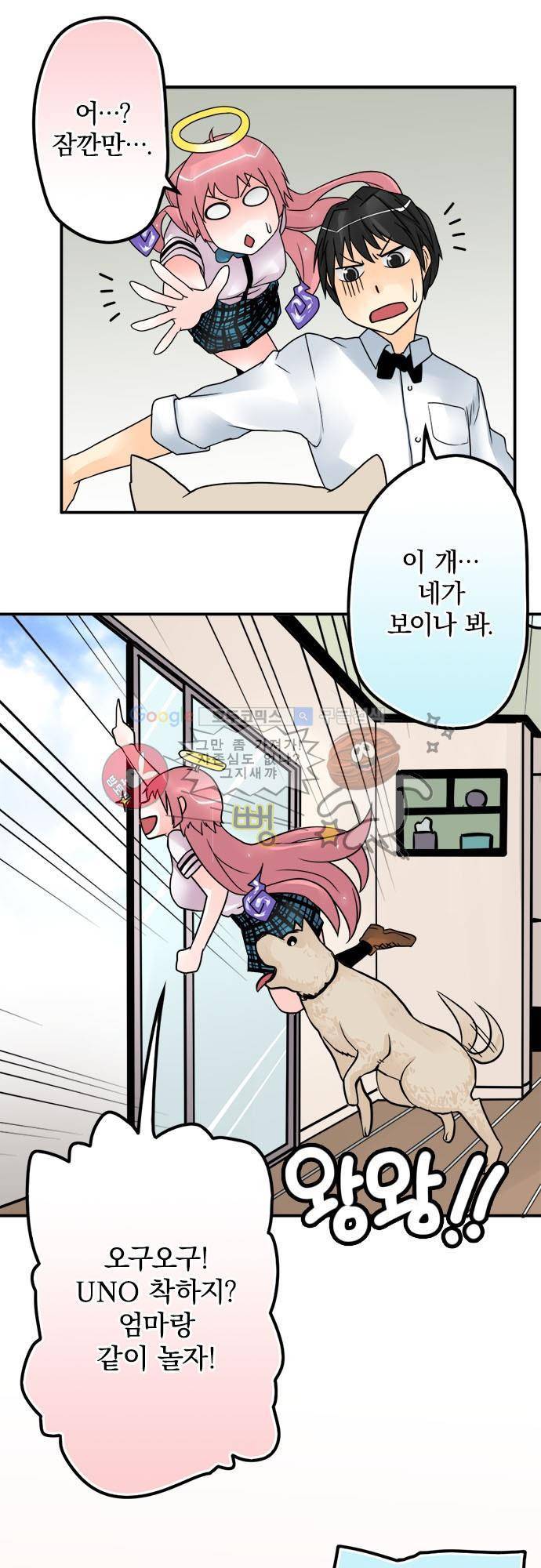 영혼결혼 Day 37 - 장모님 17