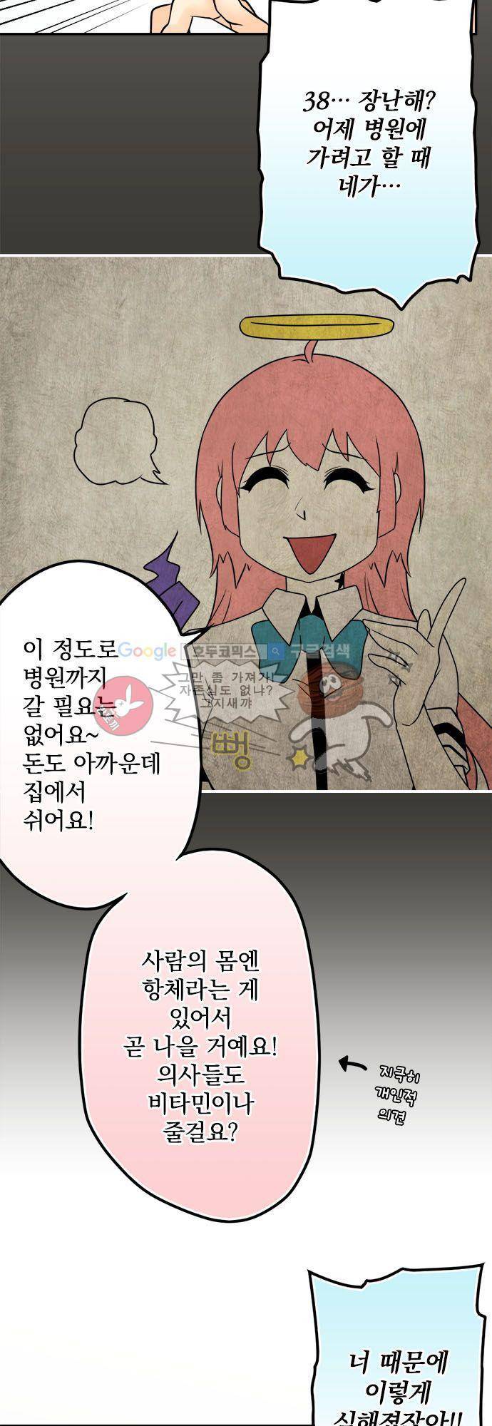 영혼결혼 Day 47 - 아플 땐 푸딩 4