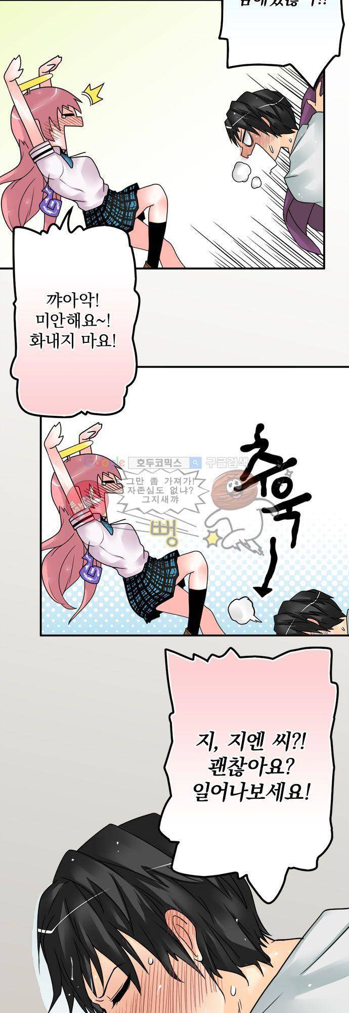 영혼결혼 Day 47 - 아플 땐 푸딩 5