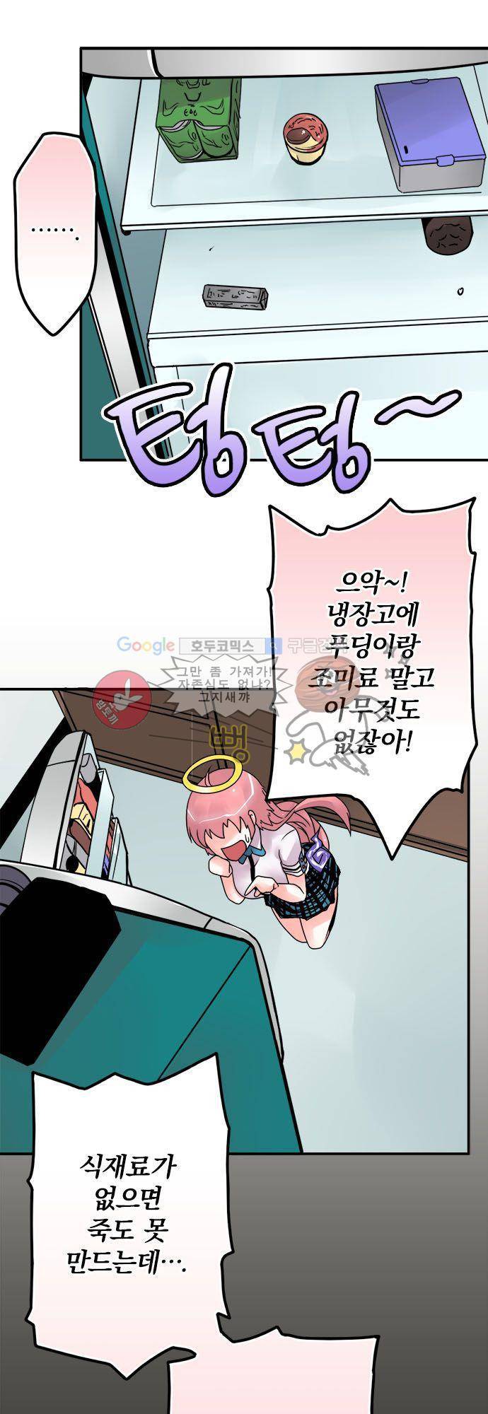 영혼결혼 Day 47 - 아플 땐 푸딩 7