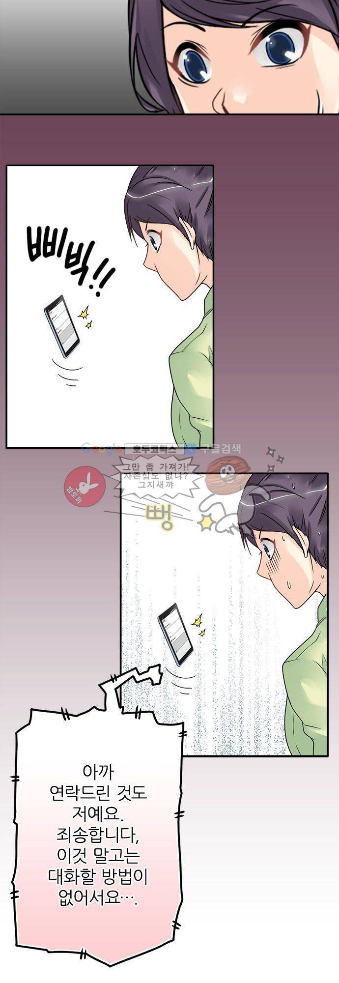 영혼결혼 Day 47 - 아플 땐 푸딩 11