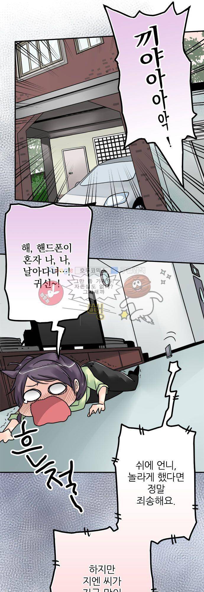 영혼결혼 Day 47 - 아플 땐 푸딩 12