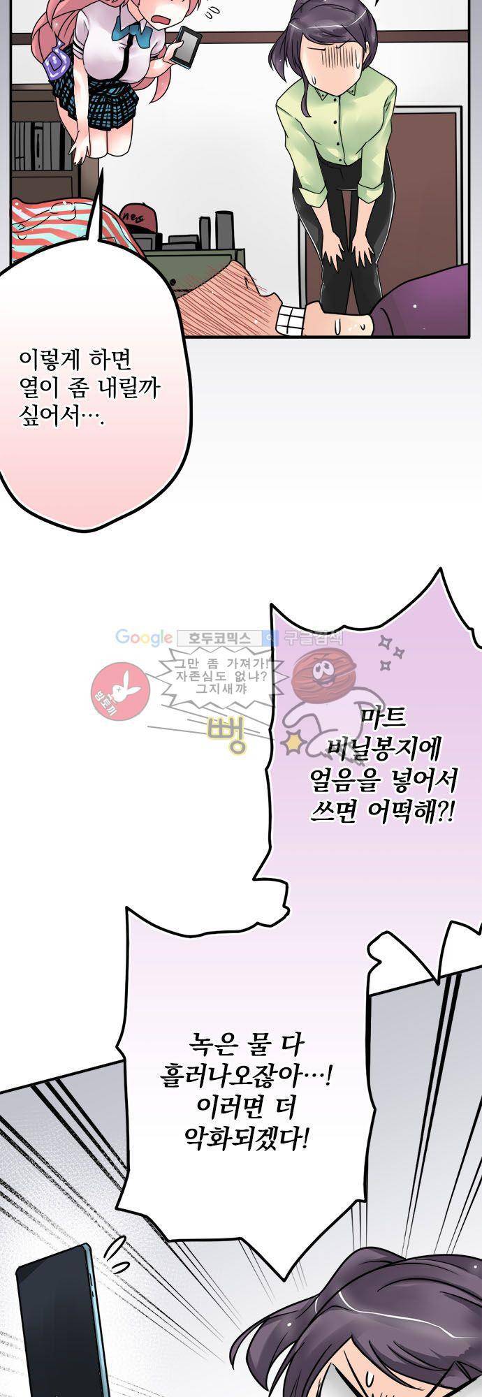 영혼결혼 Day 47 - 아플 땐 푸딩 14