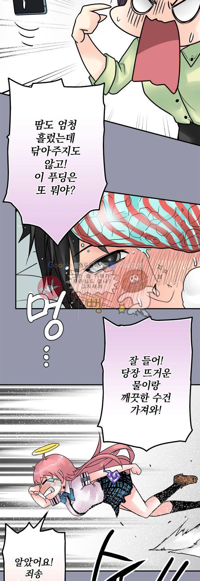영혼결혼 Day 47 - 아플 땐 푸딩 15