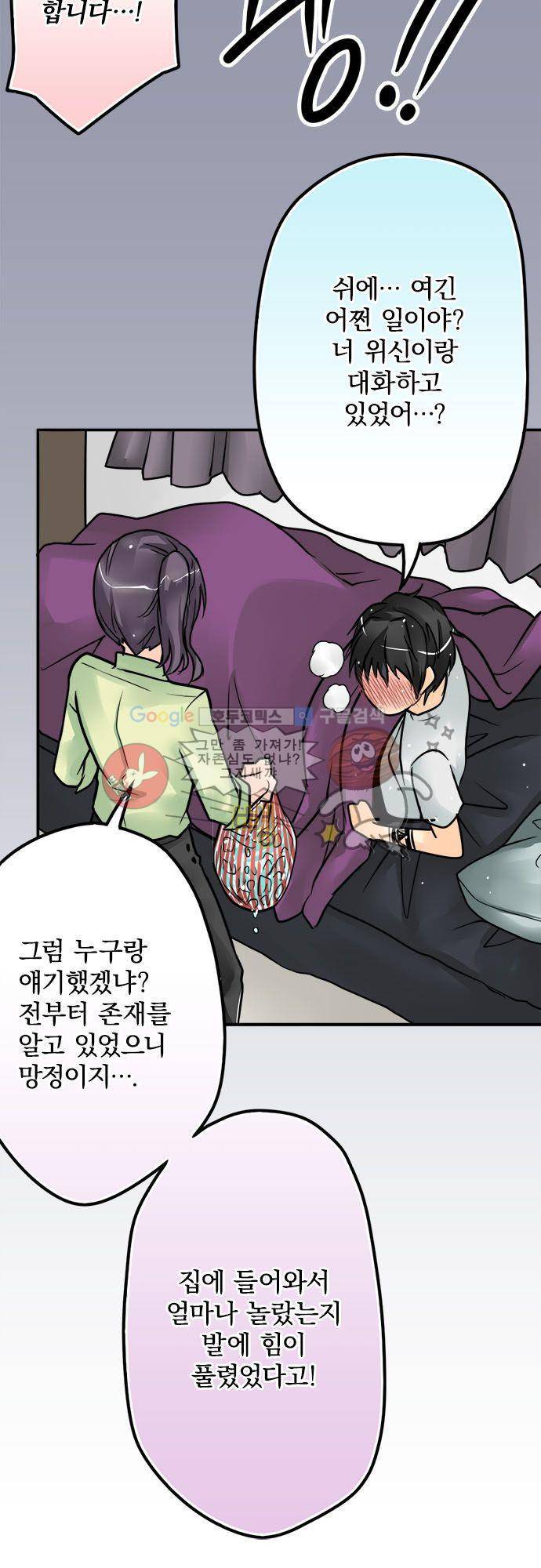 영혼결혼 Day 47 - 아플 땐 푸딩 16