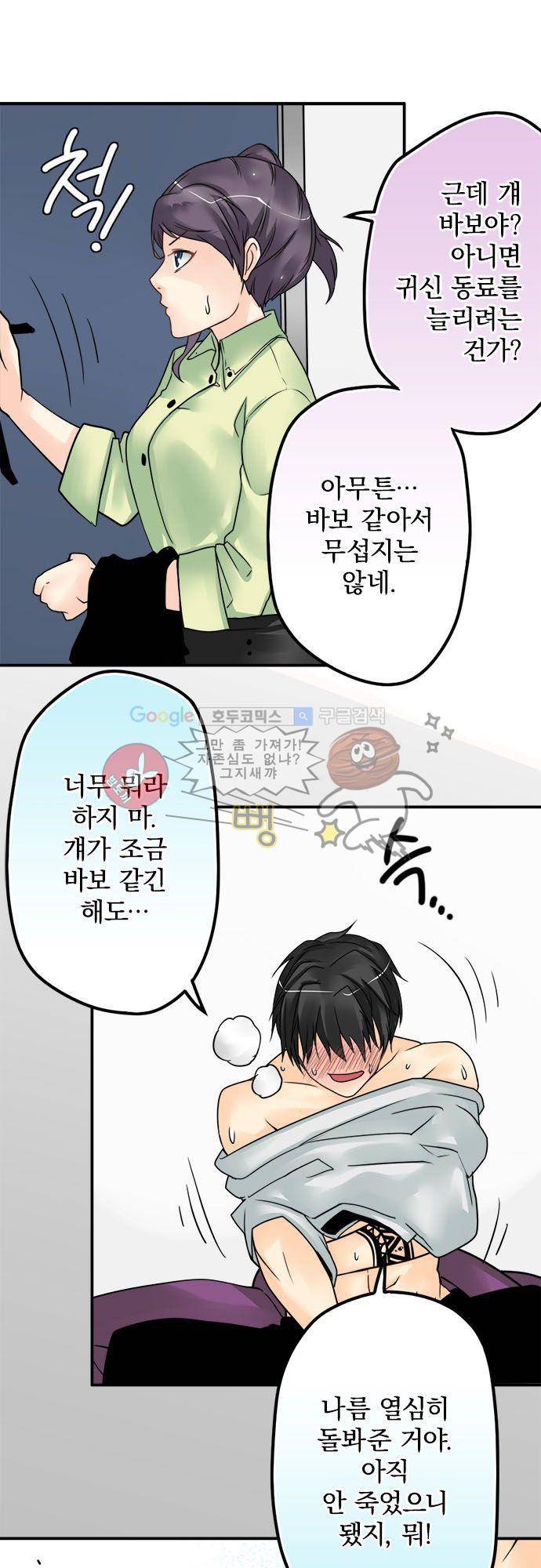 영혼결혼 Day 47 - 아플 땐 푸딩 17