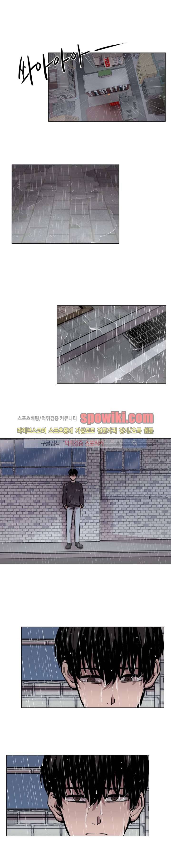그들의 사정 18화 1