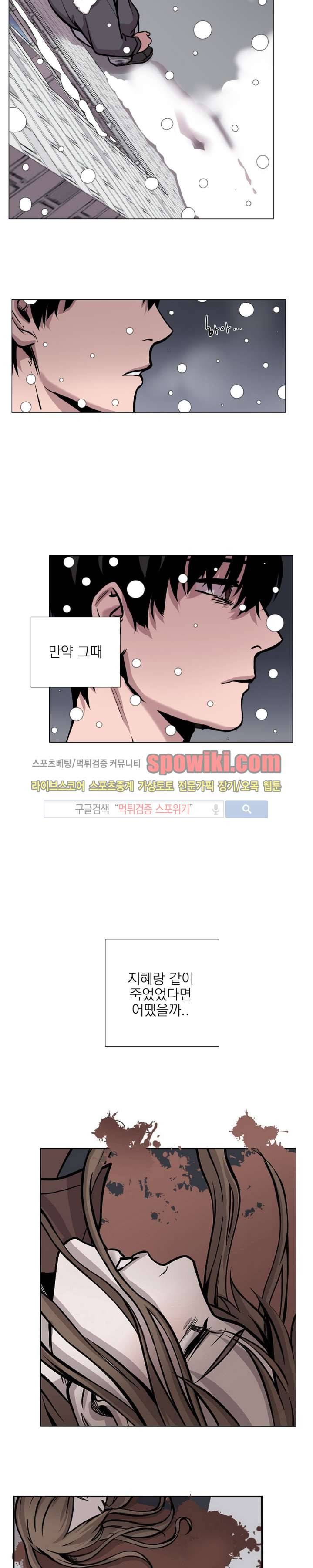 그들의 사정 18화 3