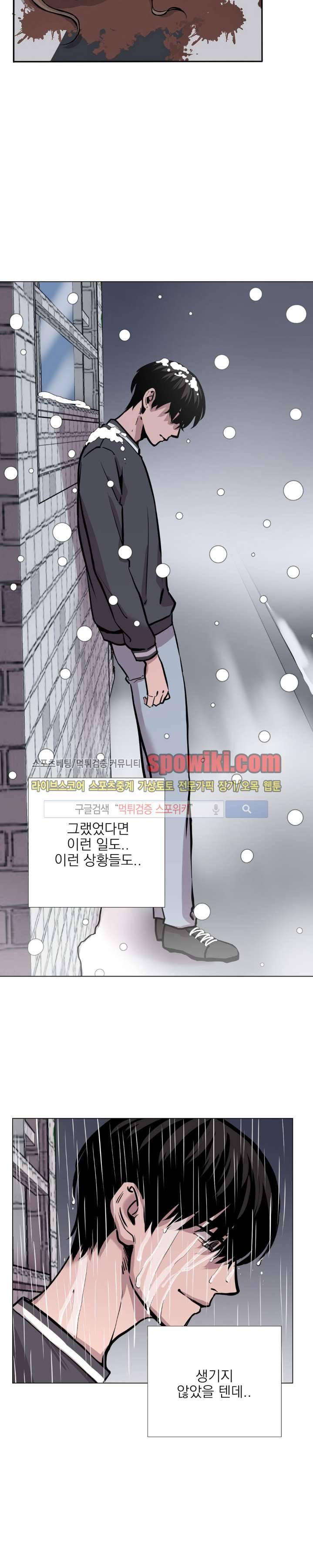 그들의 사정 18화 4