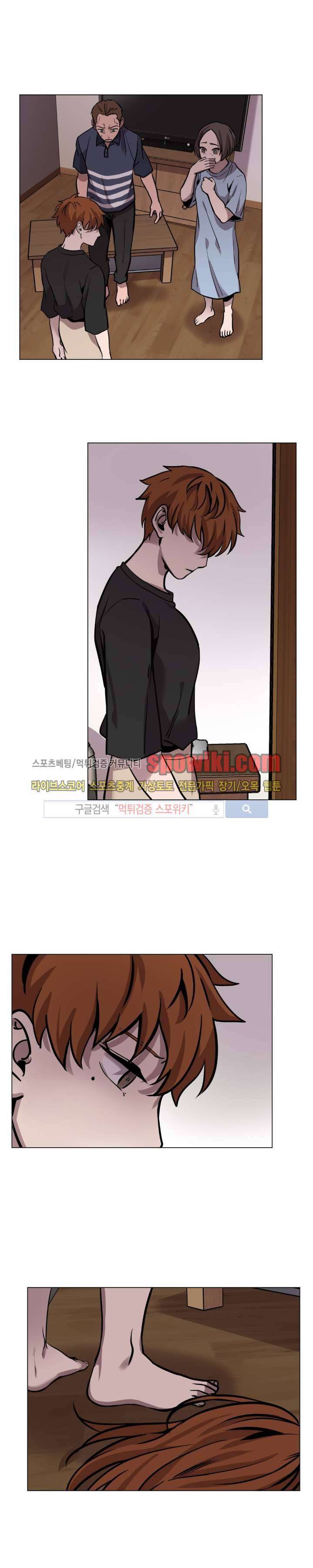 그들의 사정 28화 1