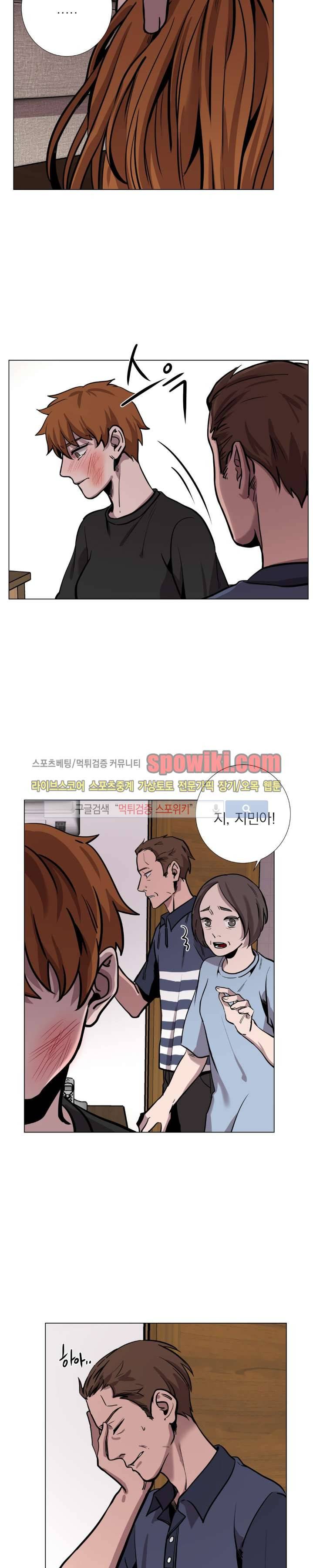 그들의 사정 28화 3