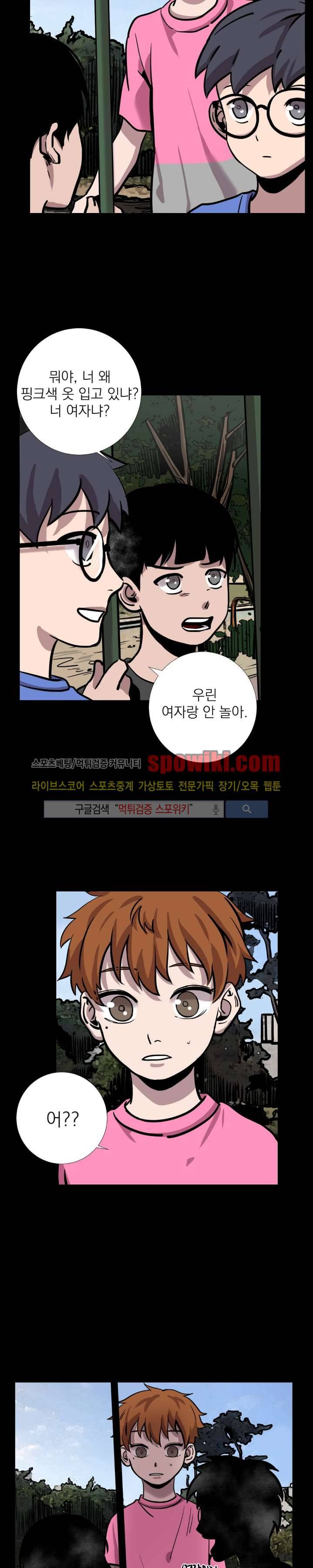 그들의 사정 28화 5