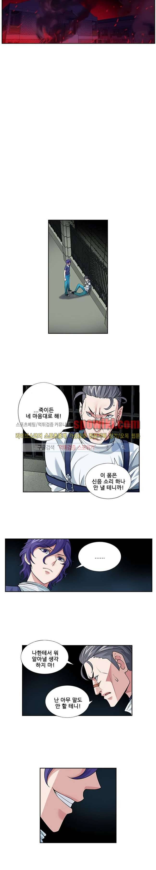 셧다운 존 52화 3