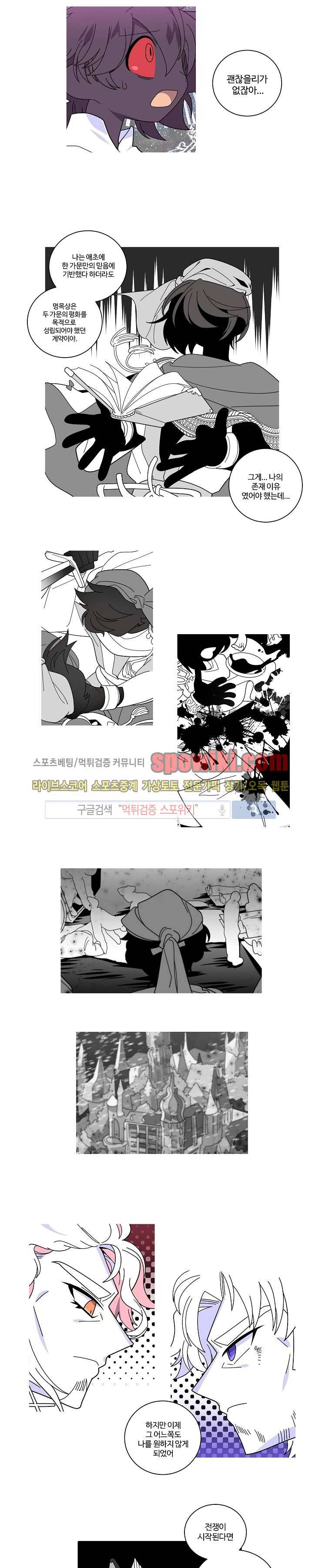 킹 오브 블랙 68화 2