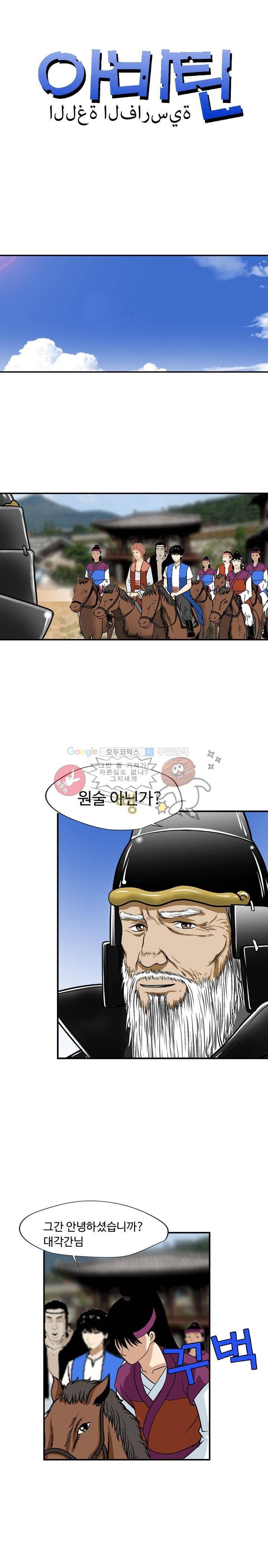 아비틴 9화 1