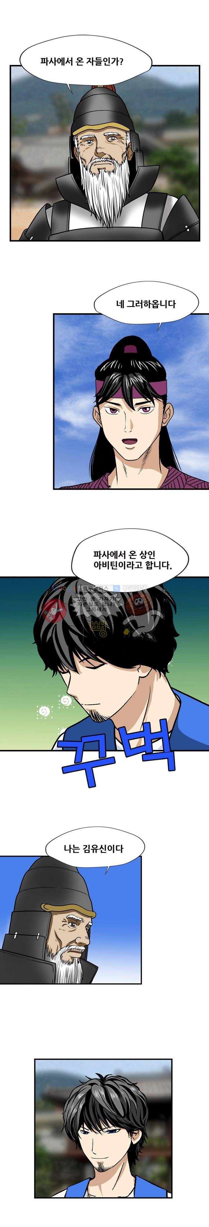 아비틴 9화 2