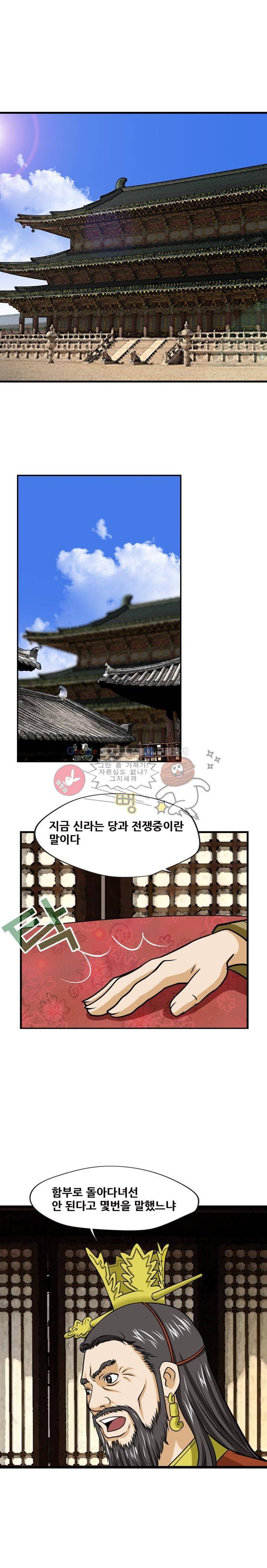 아비틴 9화 3