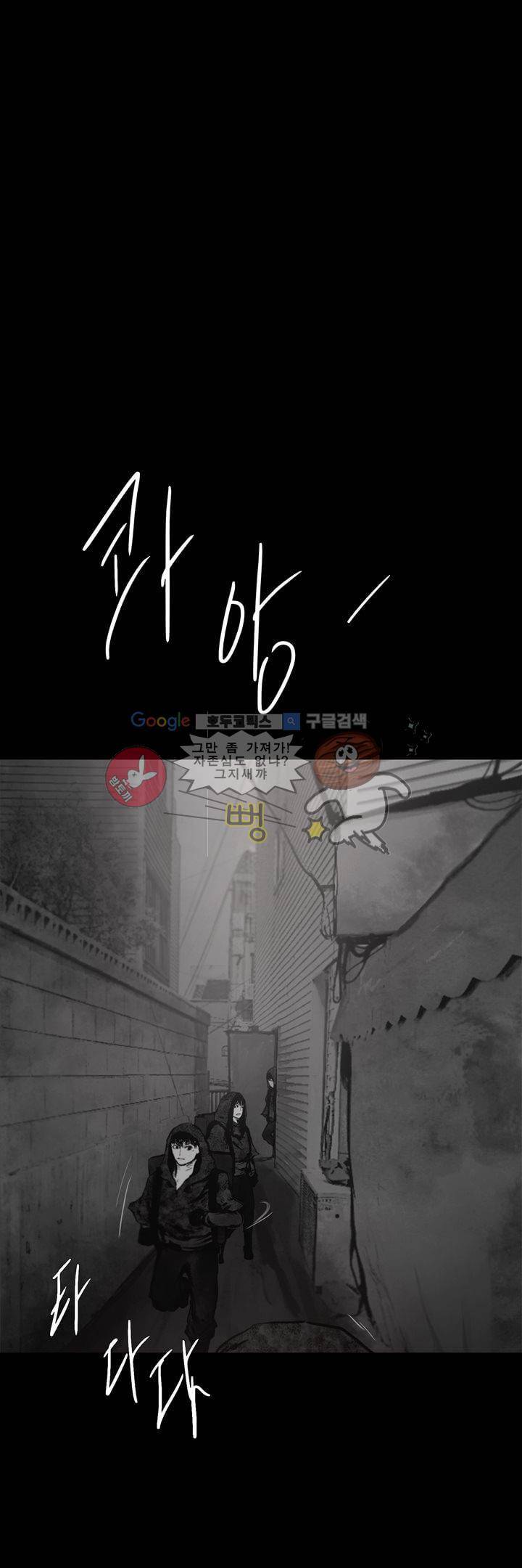 죽은 자들의 도시에서 33화 5