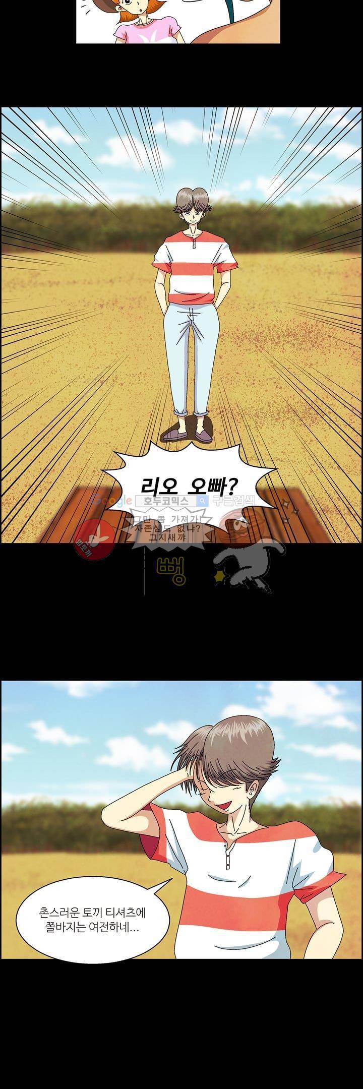 데드림랜드 27화 - 리오 (1) 3