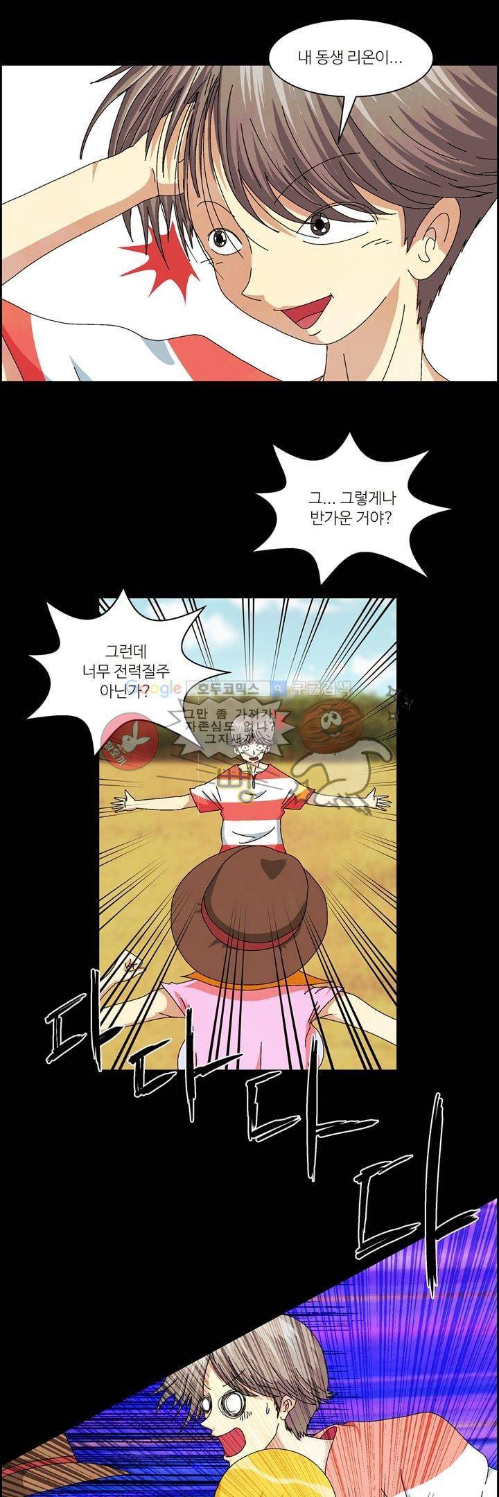 데드림랜드 27화 - 리오 (1) 4