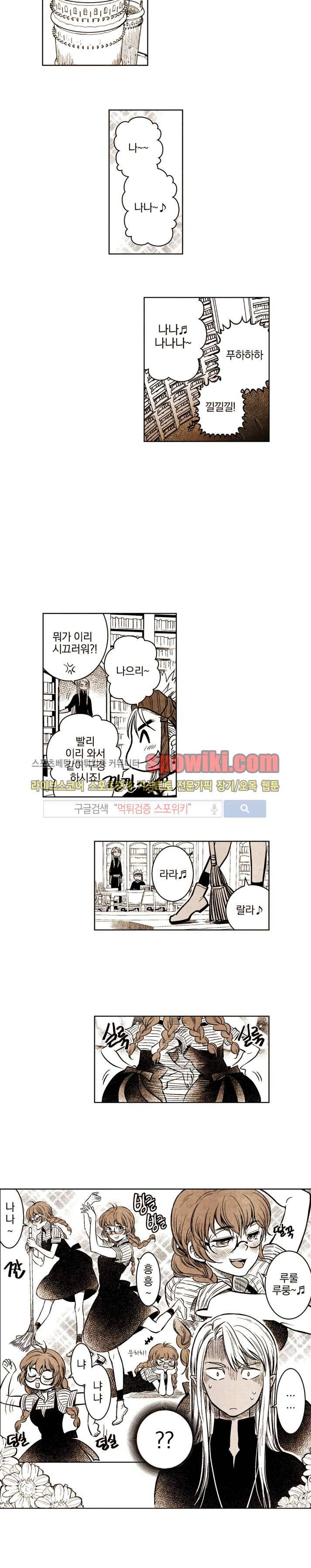 드래곤시터 25화 3