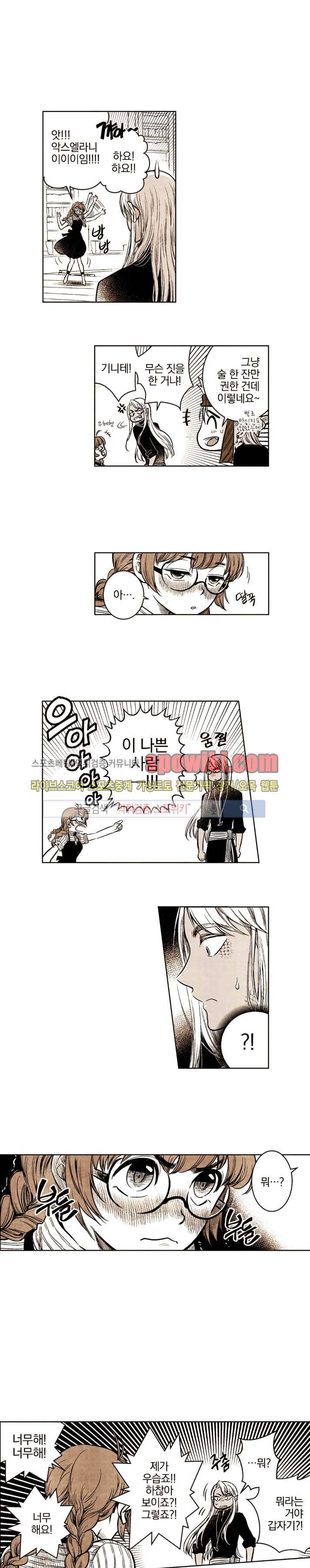 드래곤시터 25화 4