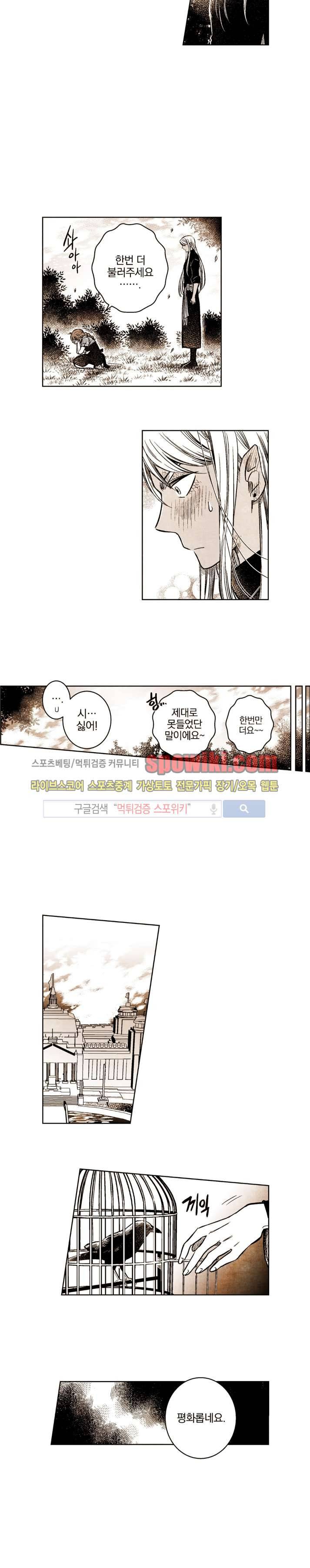 드래곤시터 25화 10