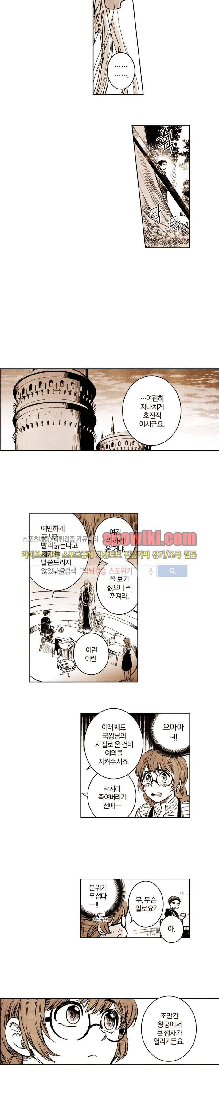 드래곤시터 26화 8