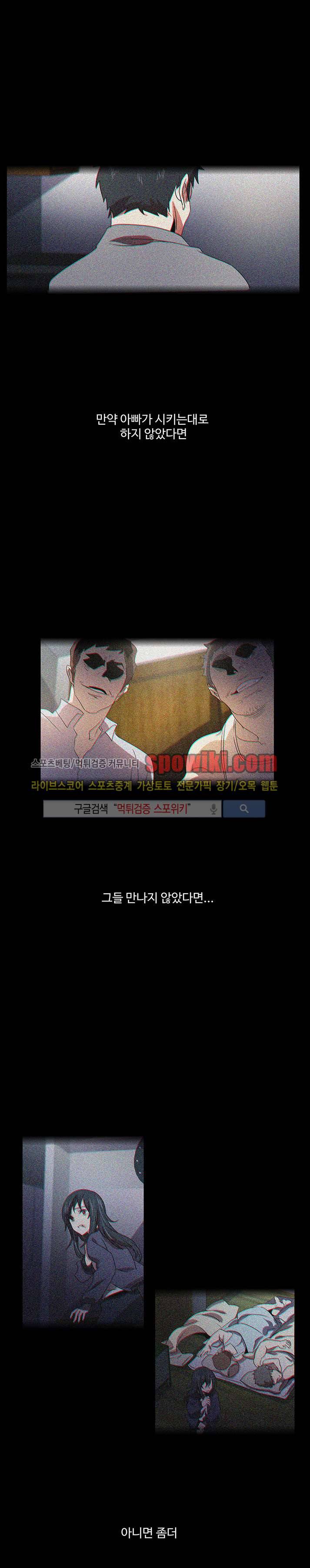 사양기억 19화 1
