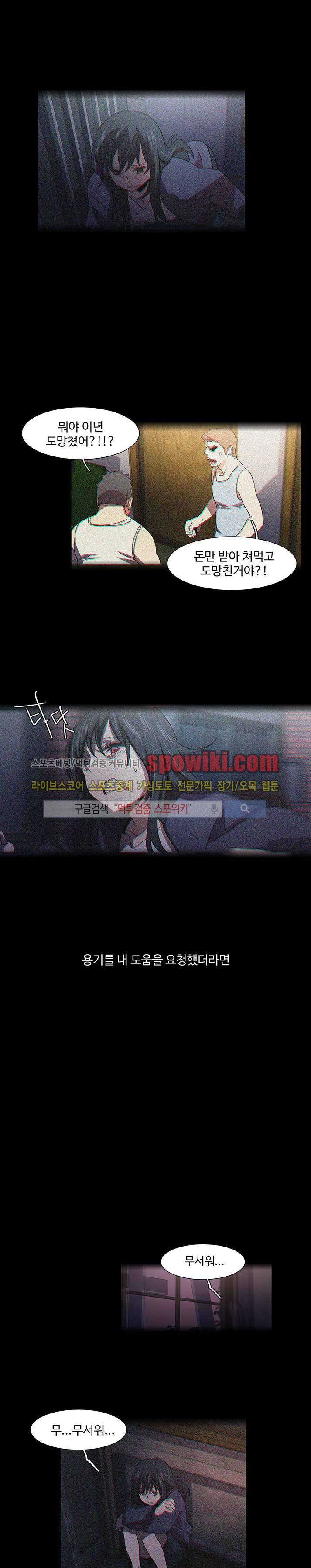 사양기억 19화 2