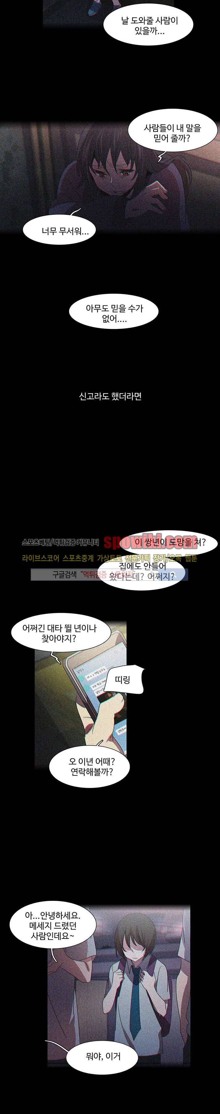 사양기억 19화 3