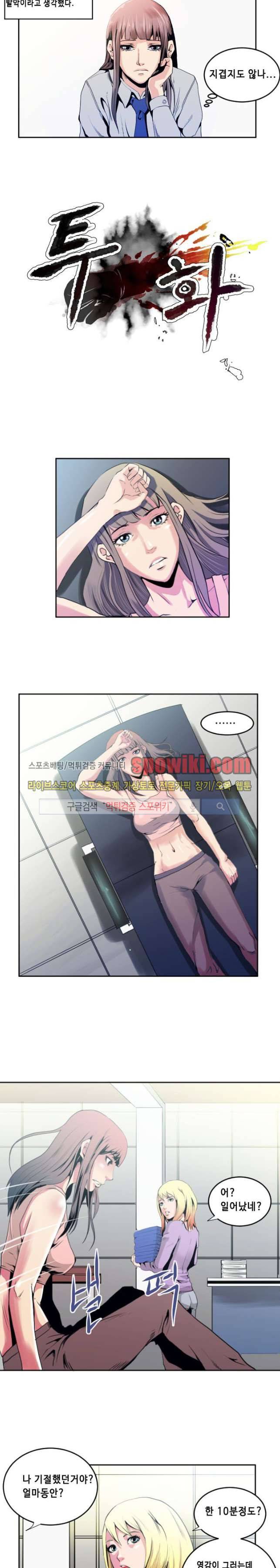 투화 19화 2