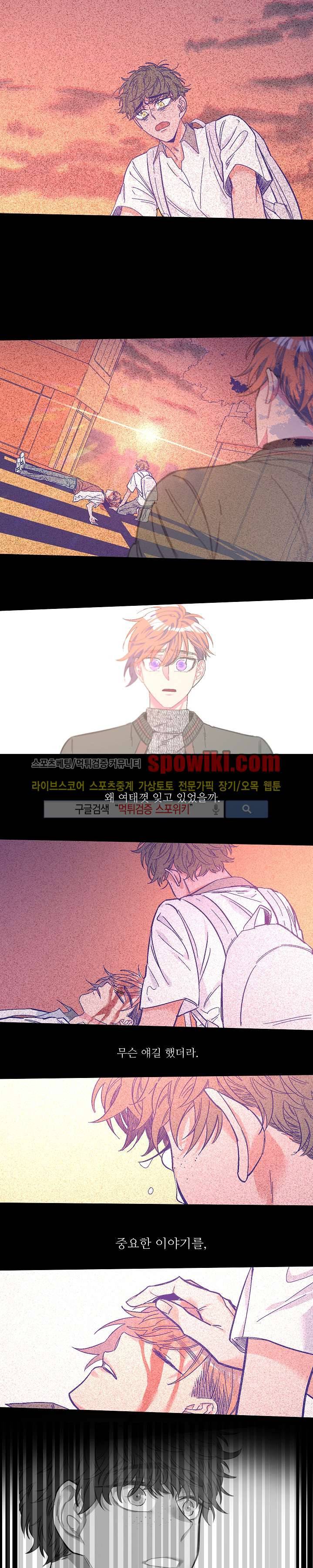 엇갈림의 바다 17화 3