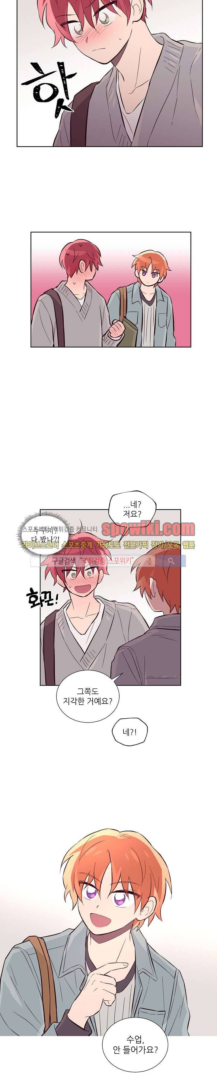 기억의 언저리 21화 17