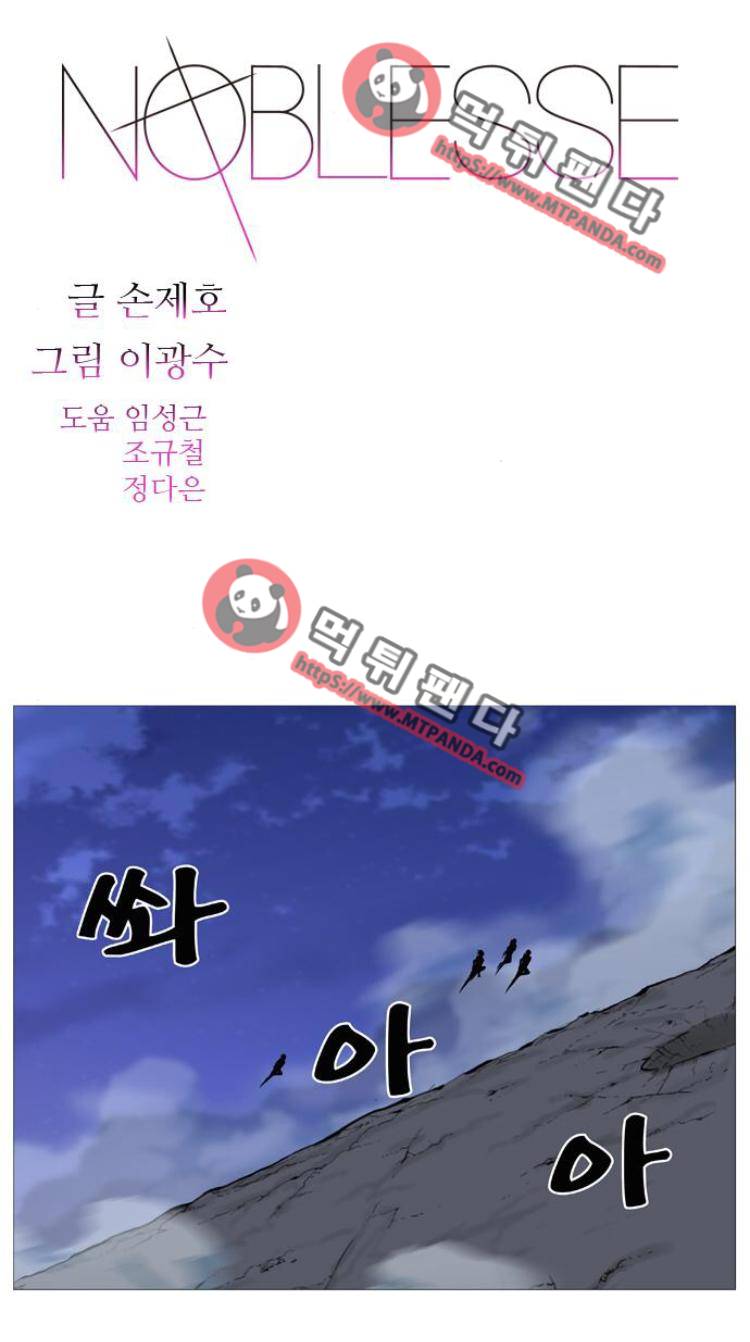 노블레스 505화 1