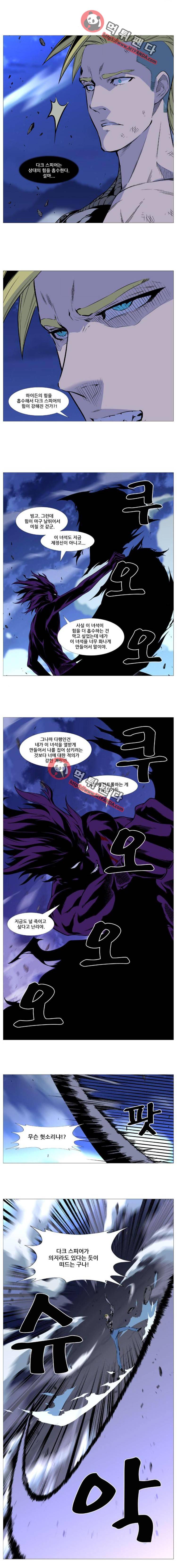노블레스 505화 3
