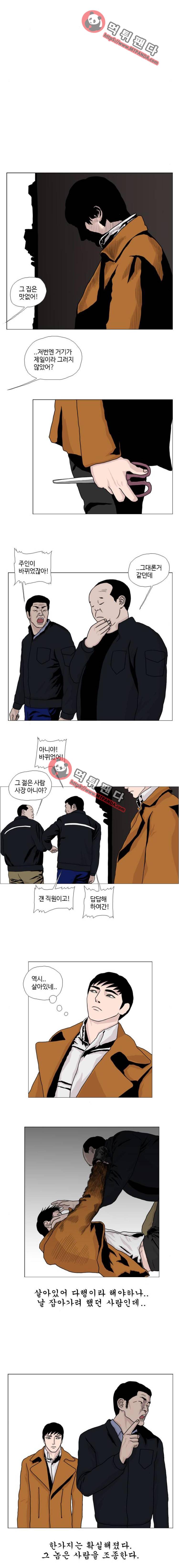 10월 28일 24화 3