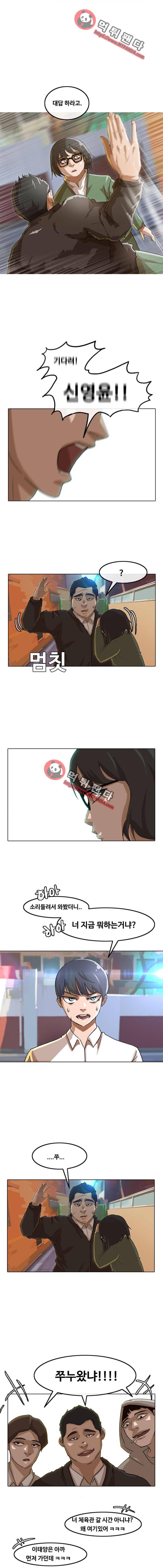 랜덤채팅의 그녀! 22화 - 백색왜성 4