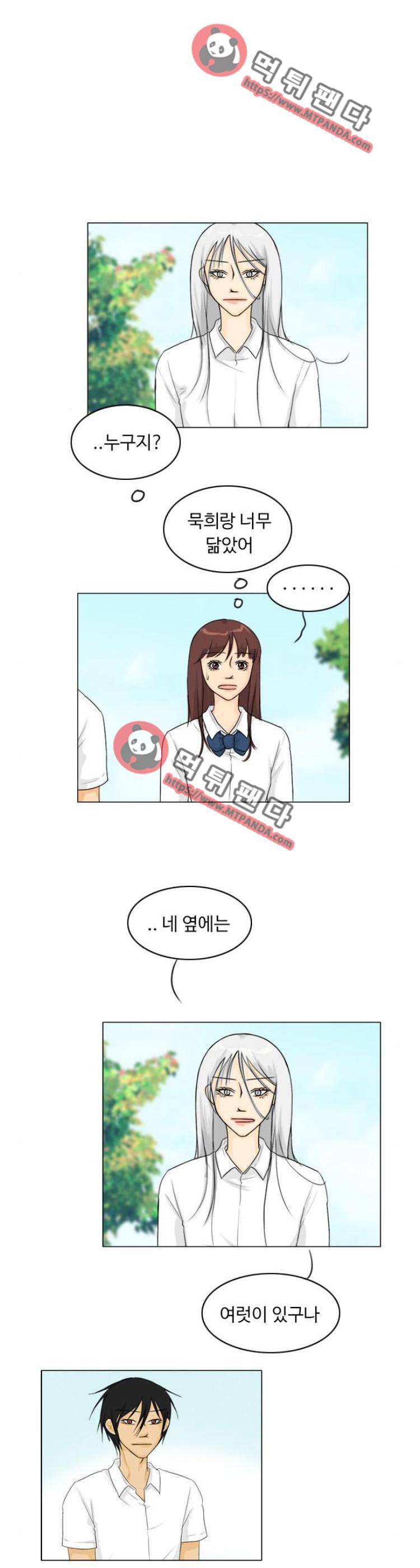 귀각시 91화 1