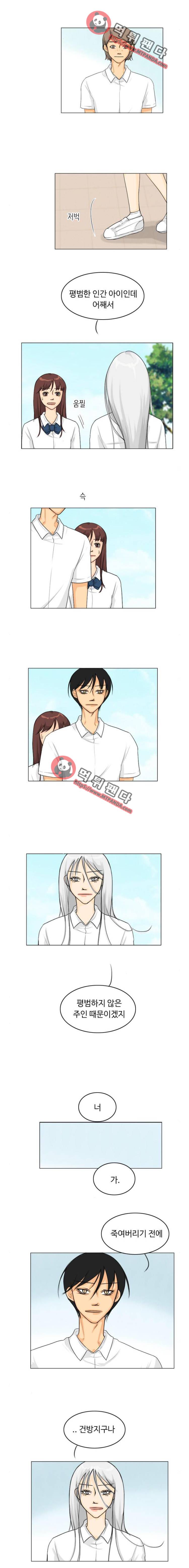 귀각시 91화 2